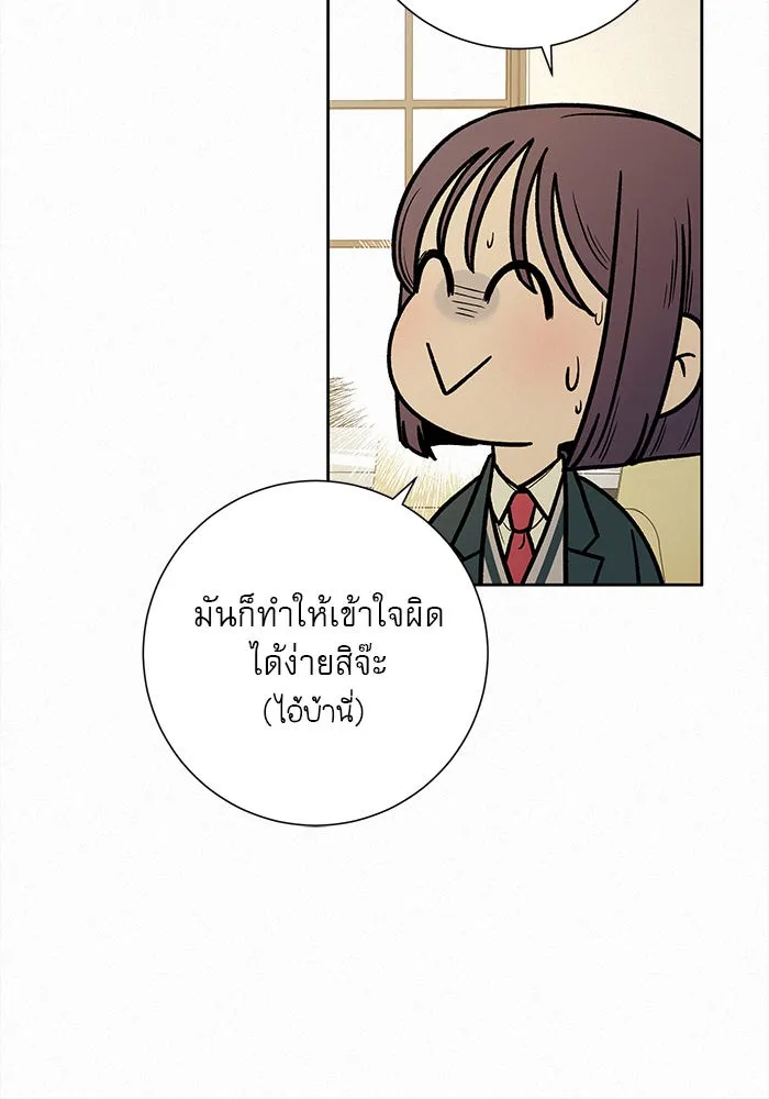 ปฏิบัติการรักวุ่นหัวใจ ตอนที่ 17 รูปที่ 7