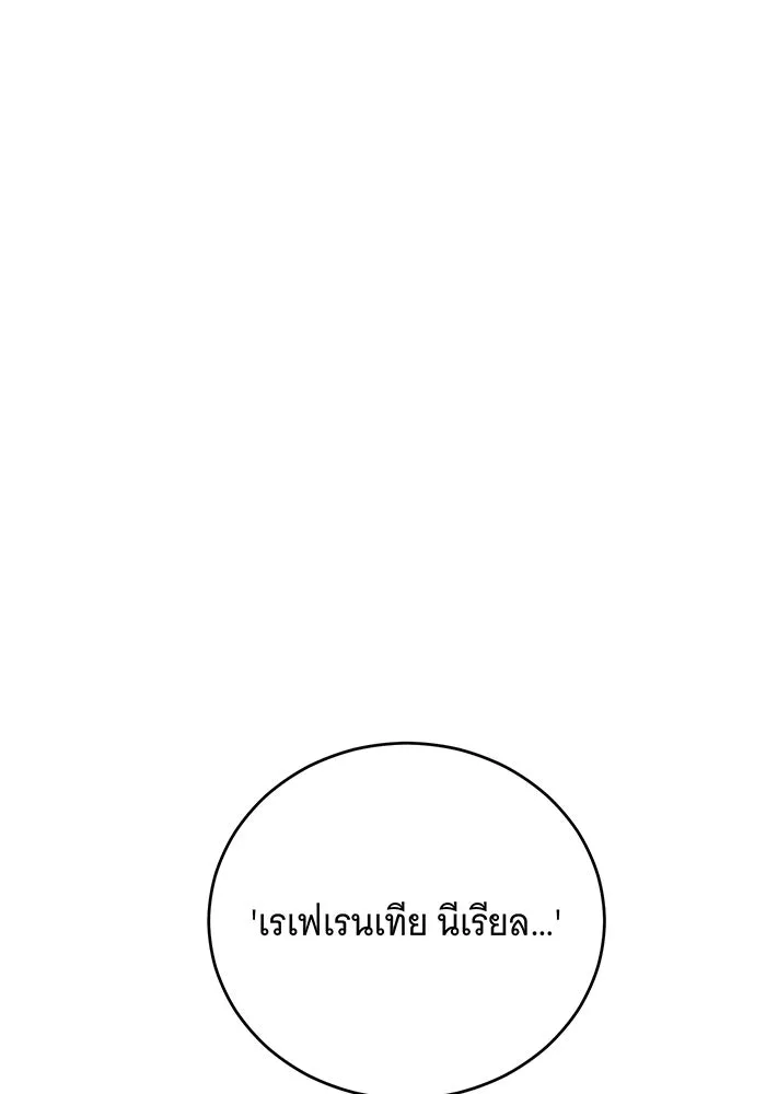 แกล้งตายให้หายแค้น ตอนที่ 31 รูปที่ 170