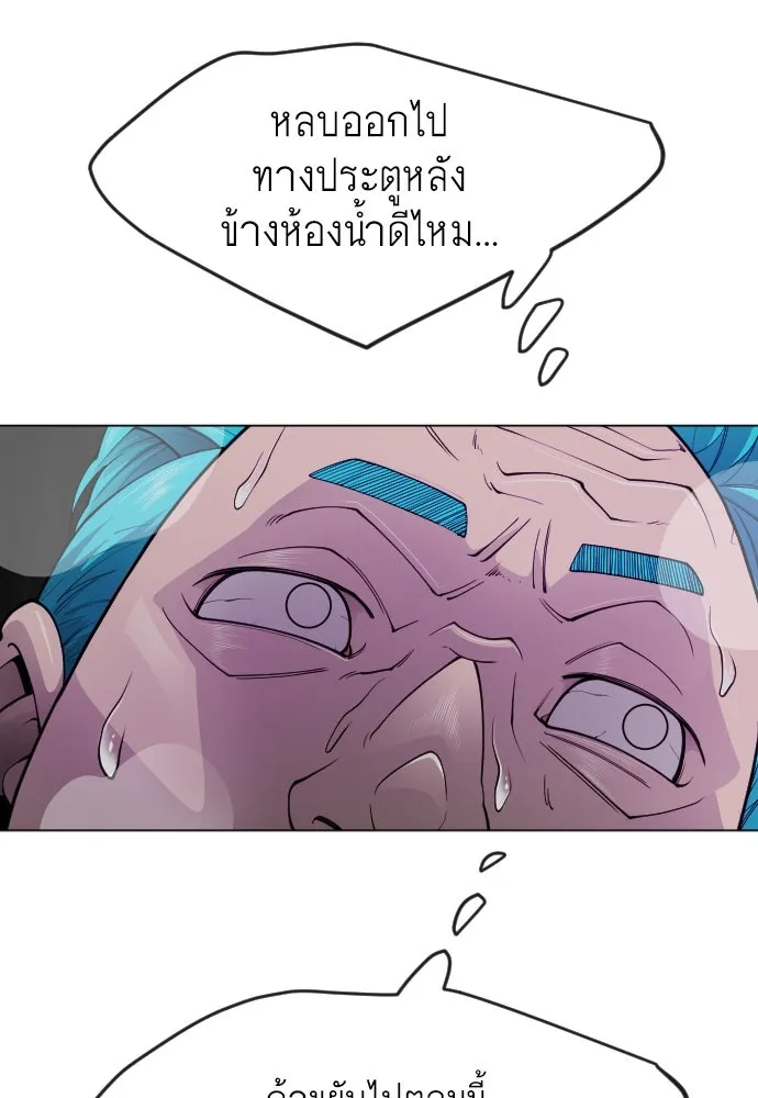 ยุคแห่งยอดมนุษย์ ตอนที่ 79 รูปที่ 109