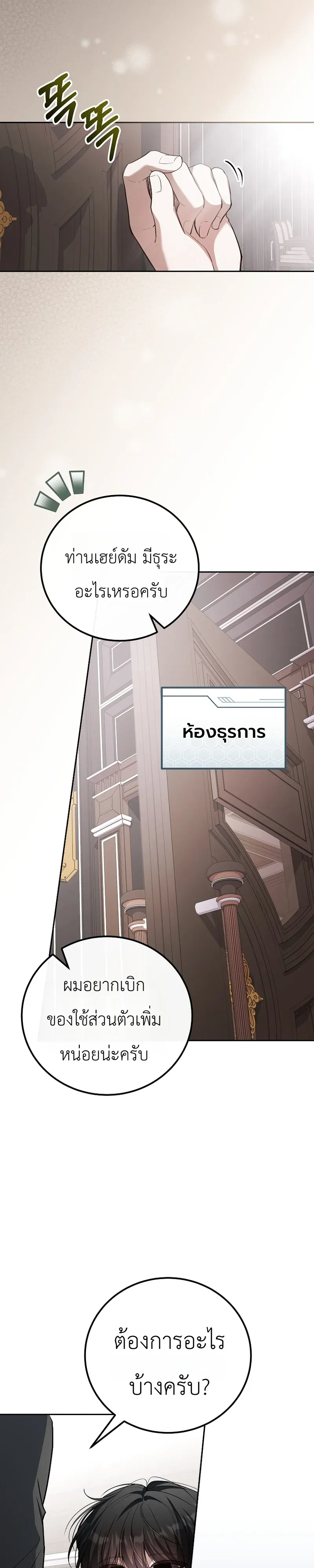 The Apocalypse Needs a Pro เอาช_ว_ตรอดในว_นส_นโลกด_วยประสบการณ_ระด_บเทพ ตอนที่ ตอนที่ 27 รูปที่ 16