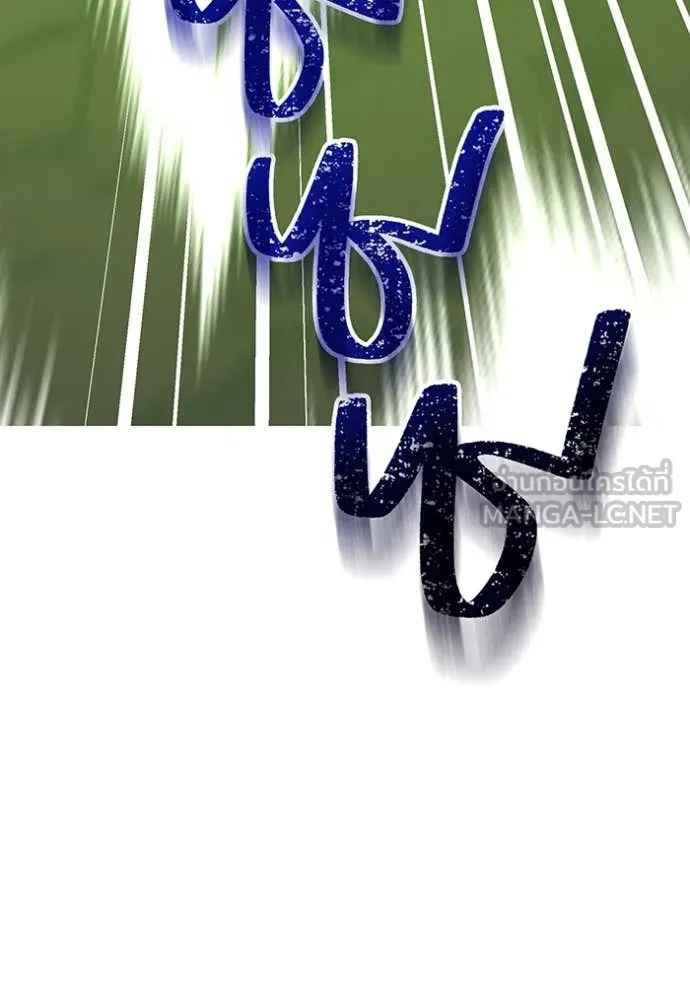 เพลเยอร์เลือดเทวะ ตอนที่ 61 รูปที่ 213