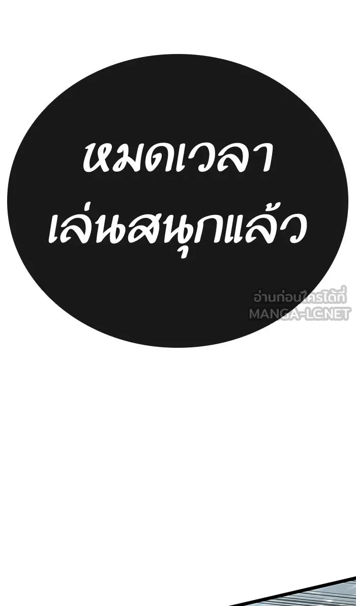 หลังวันสิ้นโลก ตอนที่ 3 รูปที่ 108