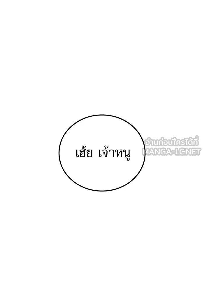 ฮันเตอร์สกิลโกง ตอนที่ 2 สัญญาณร้าย รูปที่ 18