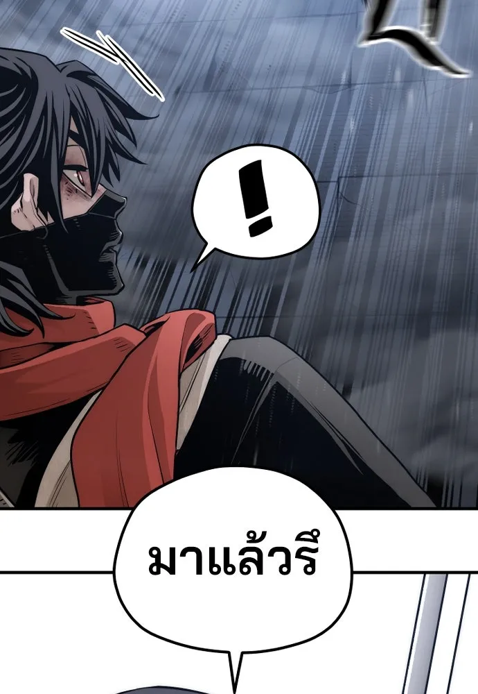 เส้นทางสู่เทพมาร ตอนที่ 100 รูปที่ 16