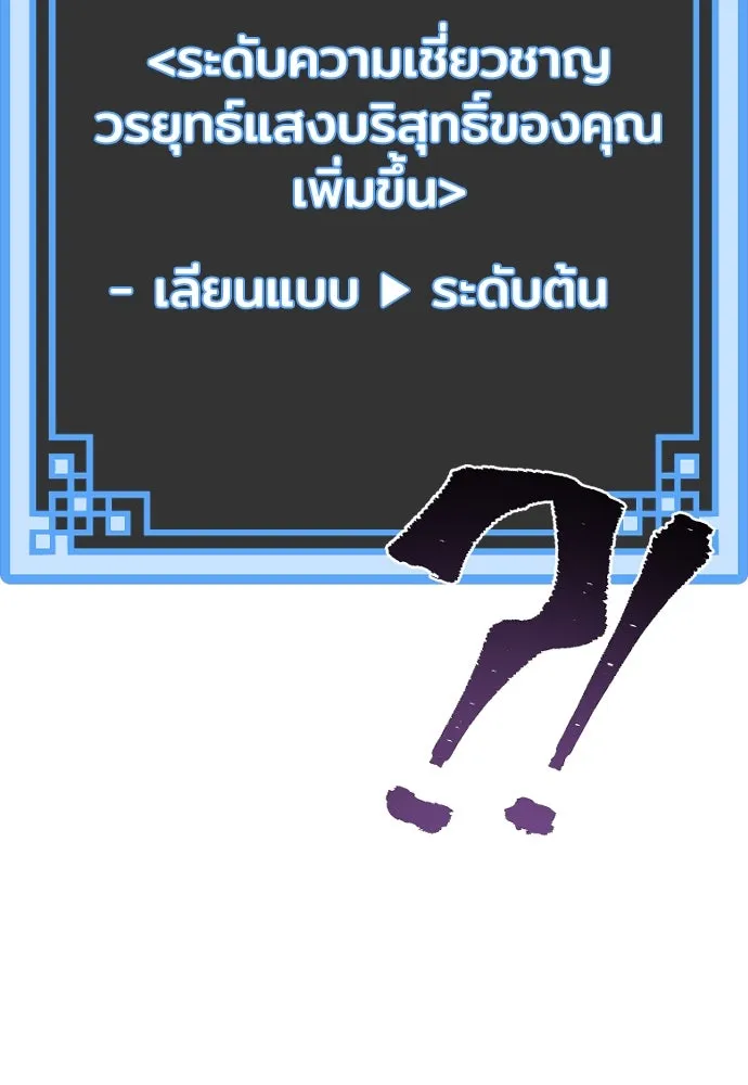 เส้นทางสู่เทพมาร ตอนที่ 15 รูปที่ 115