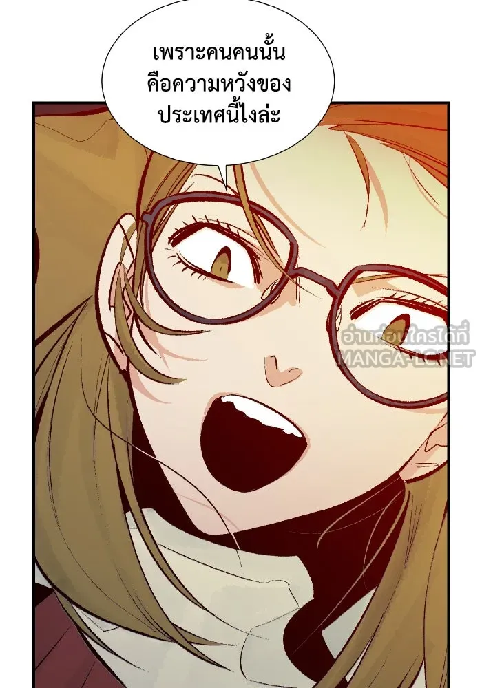 The Lone Necromancer ตอนที่ 58 รูปที่ 63