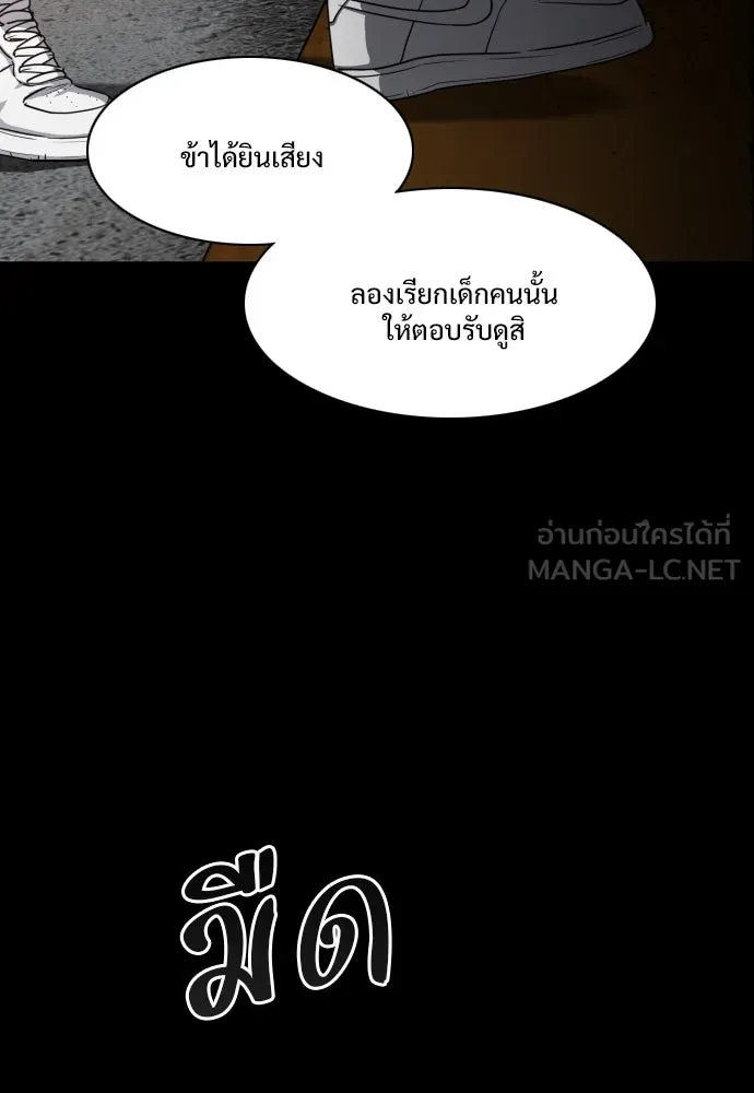 JAKDU ตอนที่ 30 รูปที่ 117