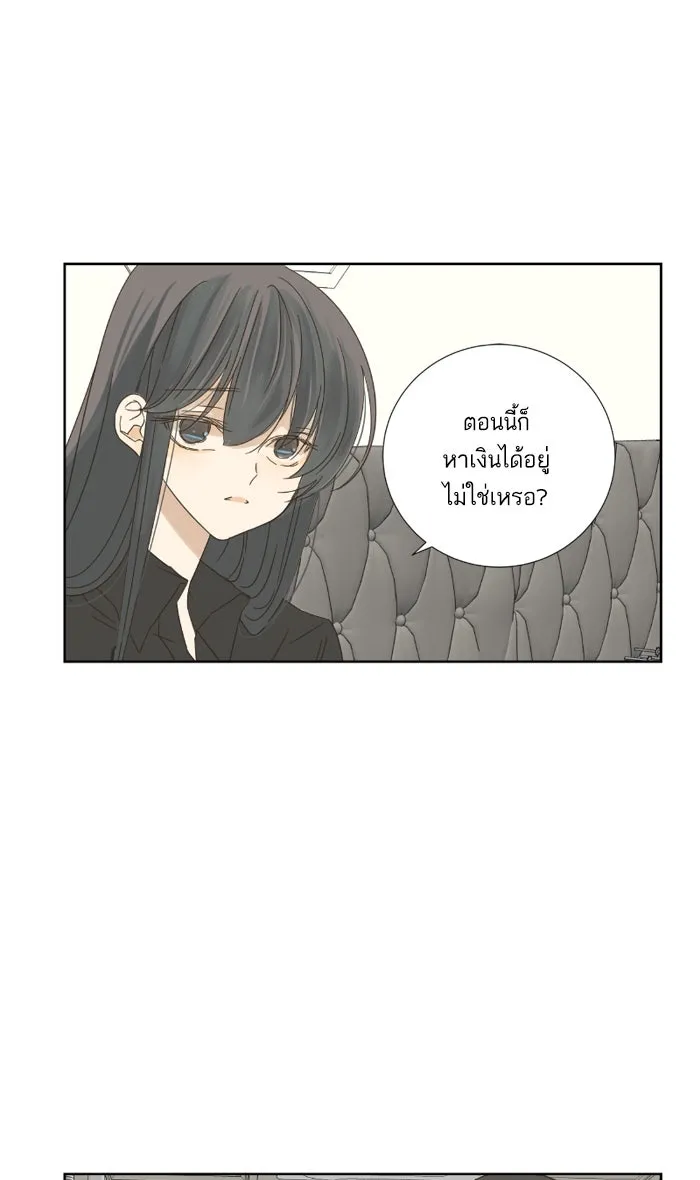 ฉันมันร้าย หรือเพราะโลกไม่น่ารัก ตอนที่ 23 รูปที่ 53