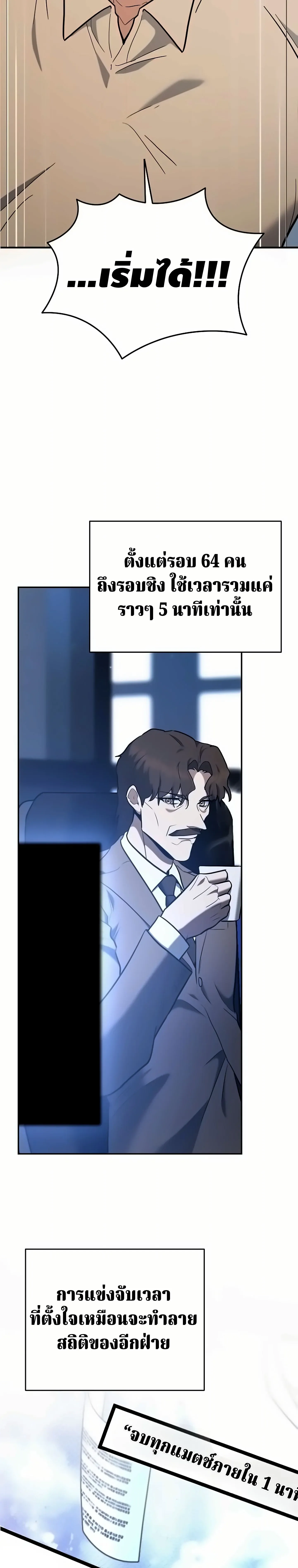 The Swordsmanship Instructor at the Academy ฉ_นกลายเป_นคร_สอนดาบของสถาบ_นไปซะแล_ว ตอนที่ ตอนที่ 49 รูปที่ 36