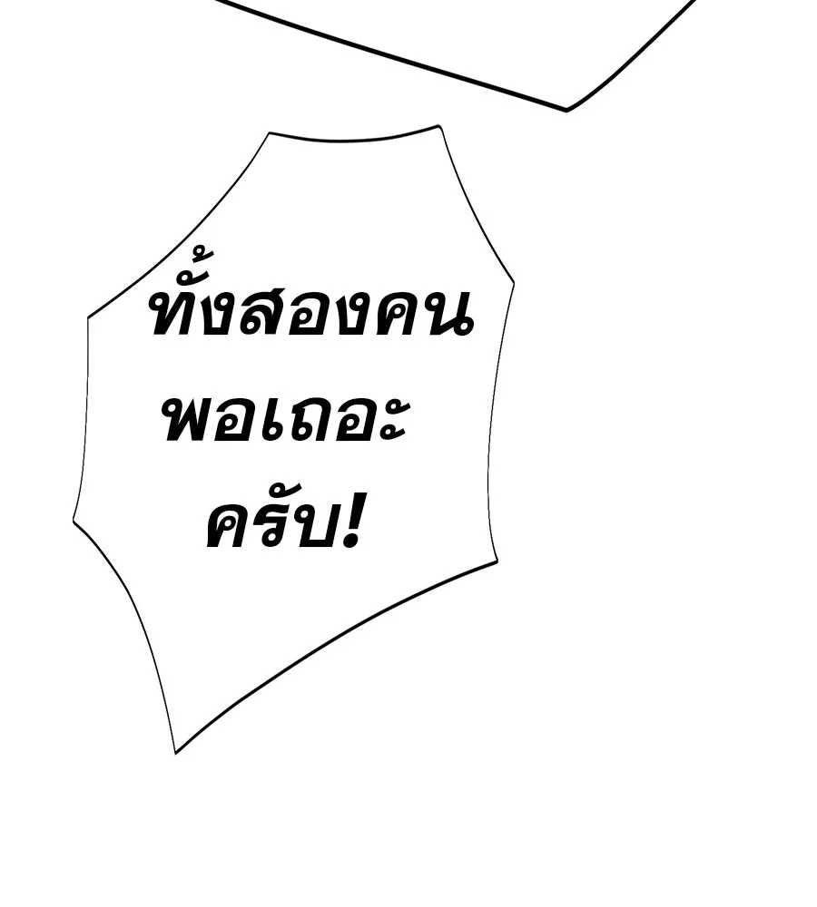 คอลเซ็นเตอร์เปลี่ยนชีวิต ตอนที่ 60 เงื่อนไขของตารางออกอากาศ รูปที่ 212