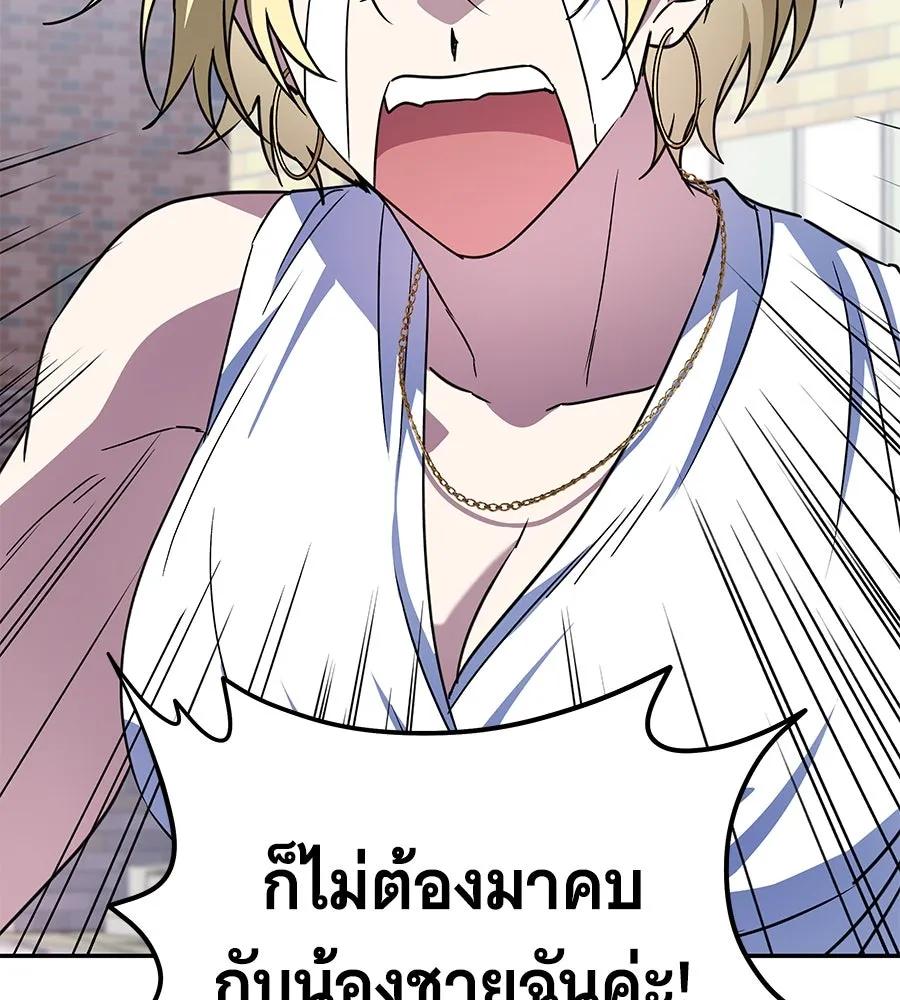ถึกทนแทงก์แรงก์ C ตอนที่ 13 รูปที่ 64