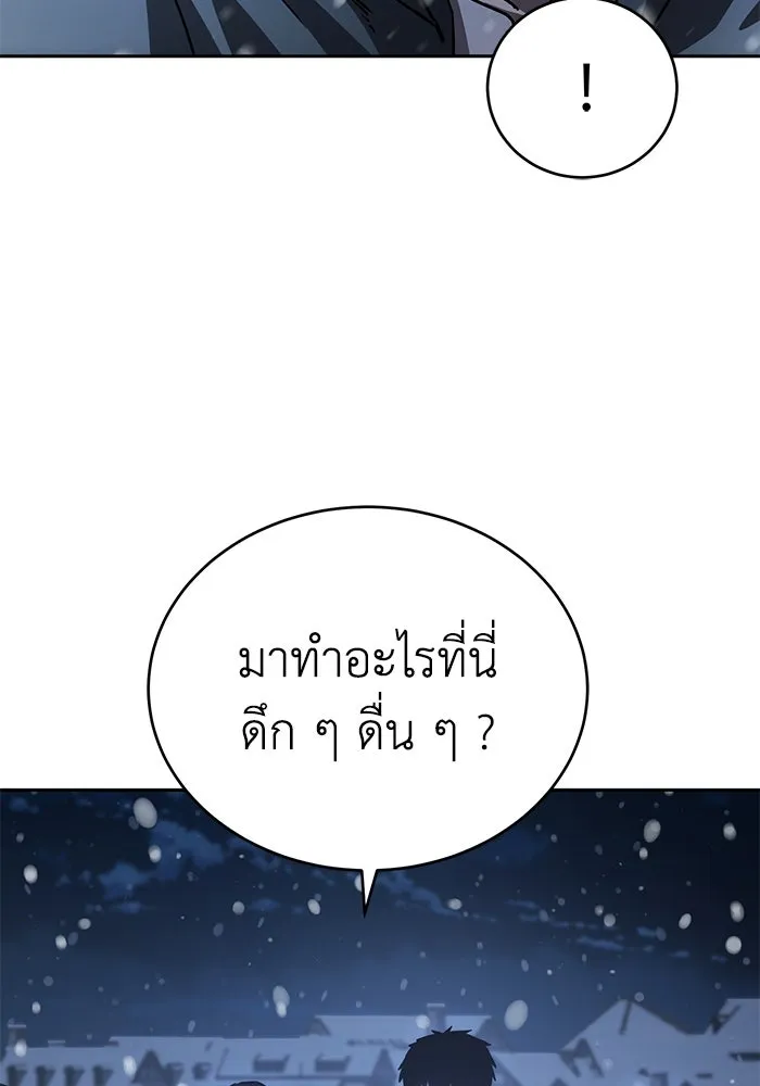 ยอดนักดาบผู้โอบอุ้มดารา ตอนที่ 5 รูปที่ 136