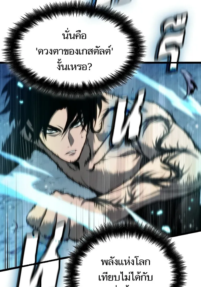 หลังวันสิ้นโลก ตอนที่ 200 รูปที่ 53