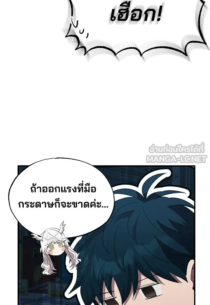 ร้านสะดวกซื้อต่างโลก ตอนที่ 7 รูปที่ 36