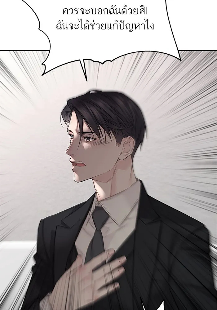 สลับรัก สลับชะตา ตอนที่ 61 รูปที่ 2