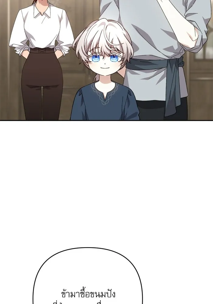 เกิดใหม่คราวนี้ ขอเป็นคนดีดูสักครั้ง ตอนที่ ตอนพิเศษ 9 รูปที่ 62