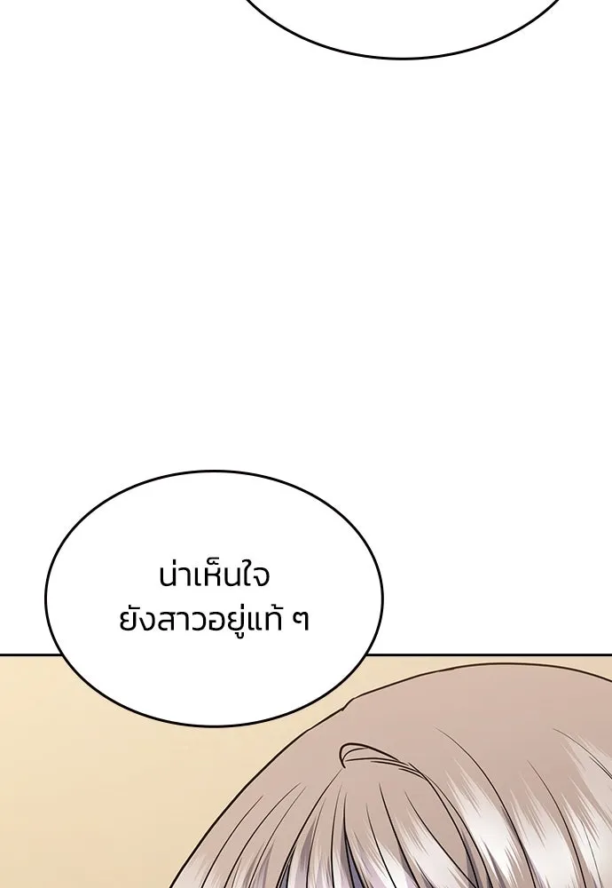 รักแล้วห้ามเลิก ตอนที่ 3 รูปที่ 44