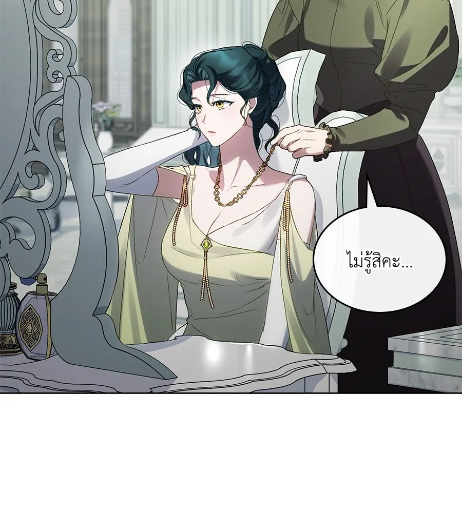 เล่ห์รักชนชั้นสูง ตอนที่ 52 รูปที่ 29