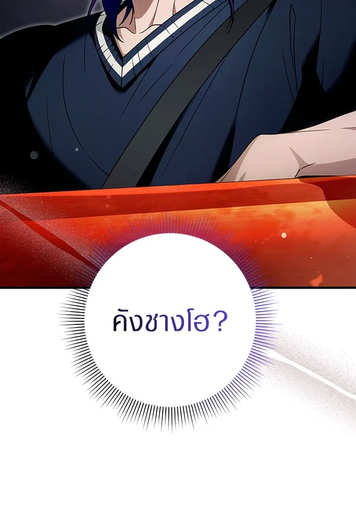 เชื่อเถอะ ฉันเป็นฮันเตอร์ห่วยแตก ตอนที่ 28 รูปที่ 2