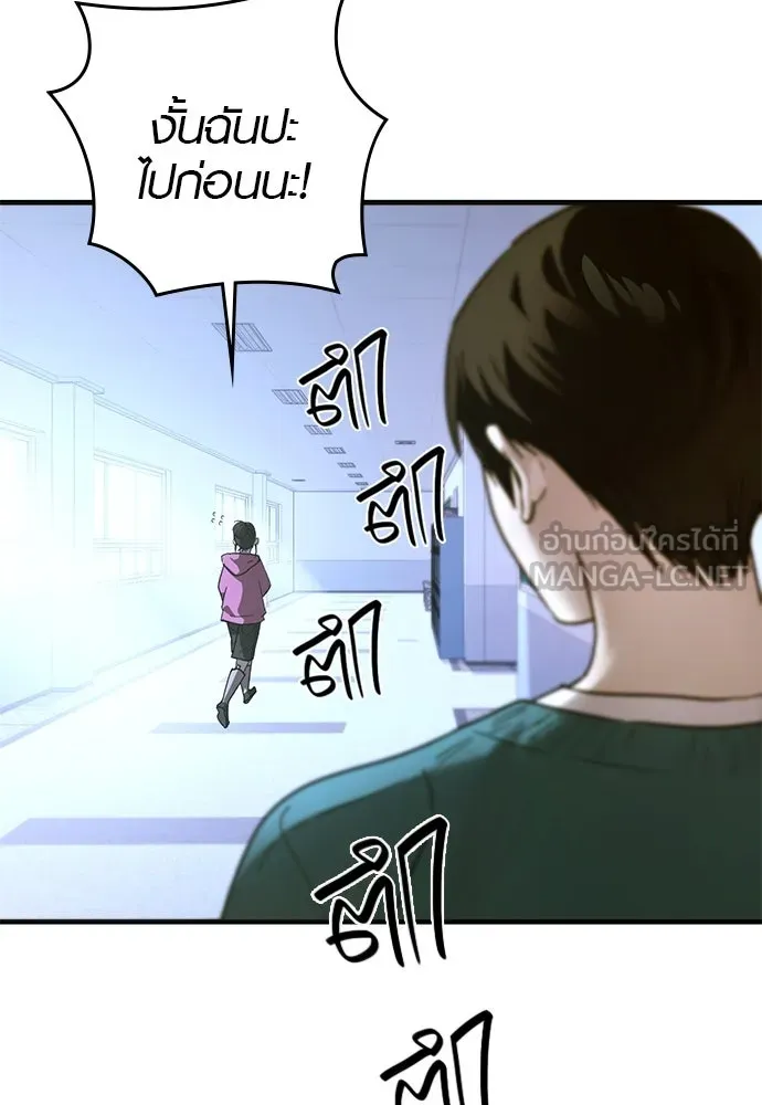 บันทึกรักลูกสาวเจ้าพ่อ ตอนที่ 18 รูปที่ 30
