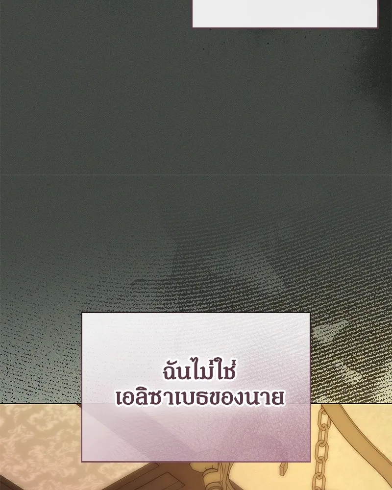 กำราบรักร้ายนายจอมพยศ ตอนที่ 34 รูปที่ 77