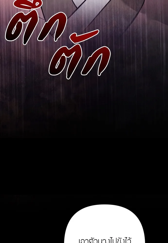 ความลับของสาวร่างทรง ตอนที่ 2 รูปที่ 215