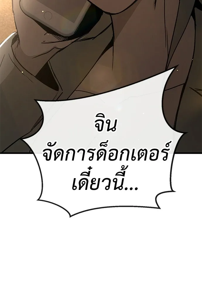ผู้คุมหมายเลข 0 ตอนที่ 46 รูปที่ 20
