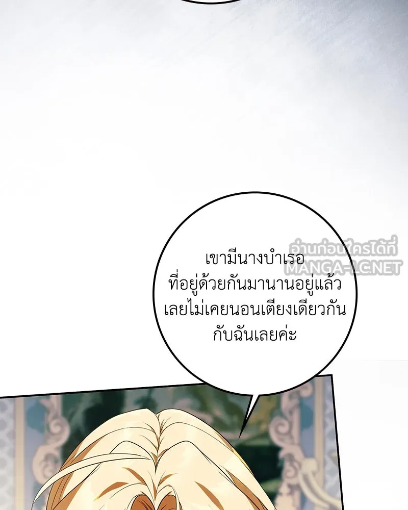 ดัชเชสเชลย ตอนที่ 9 รูปที่ 54