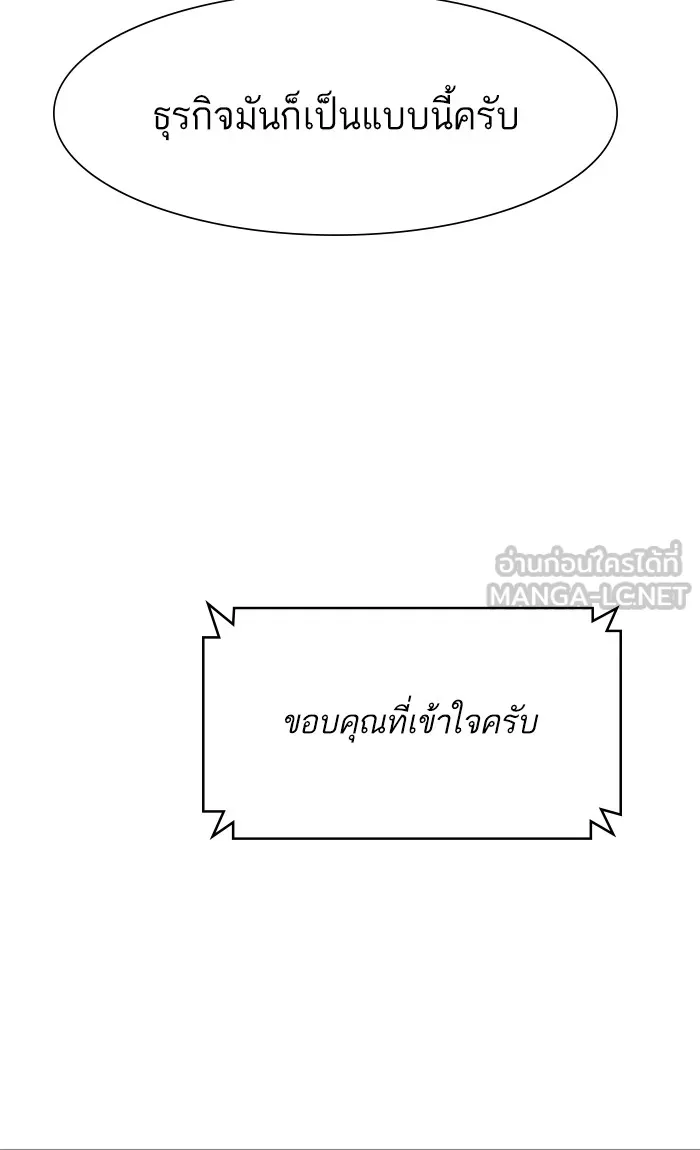 พี่ชายสายบอดี้การ์ด ตอนที่ 91 รูปที่ 114