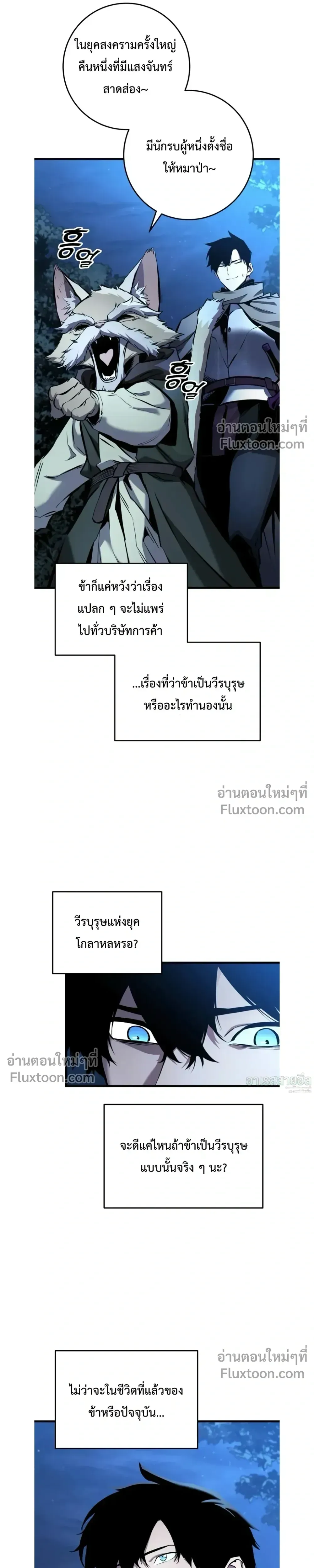 The Wandering Knight_s Survival Manual การเอาช_ว_ตรอด ของอ_ศว_นพเนจร ตอนที่ ตอนที่ 17 รูปที่ 39