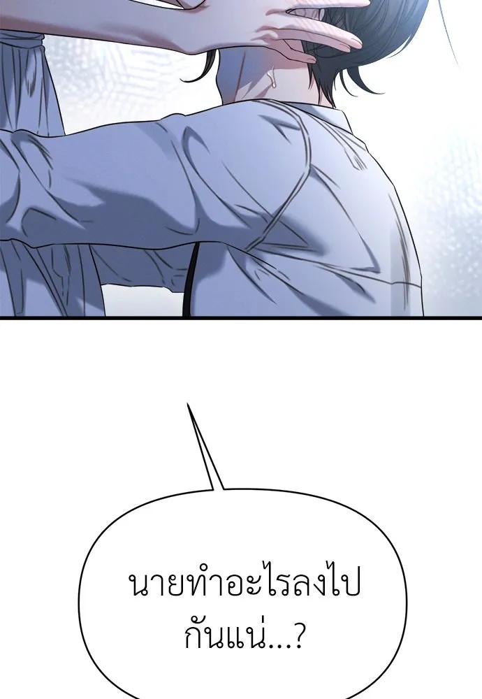 ปรารถนารักอันงดงาม ตอนที่ 101 รูปที่ 80