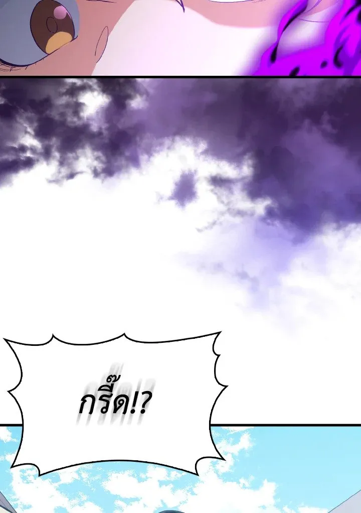 Max Level Player ตอนที่ ตอนที่ 96 รูปที่ 135