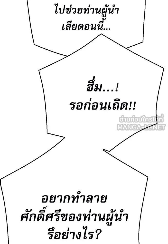 ดรูอิดแห่งสถานีโซล ตอนที่ 125 รูปที่ 54