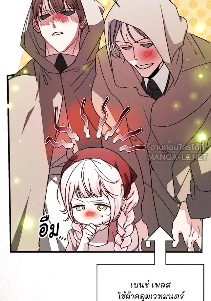 รักนะคะ ป๊ะป๋า ตอนที่ 23 รูปที่ 20