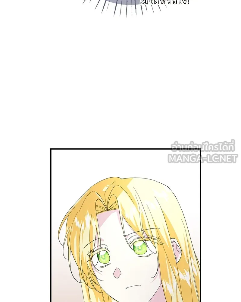 อนาคตพบรัก ตอนที่ 22 รูปที่ 90