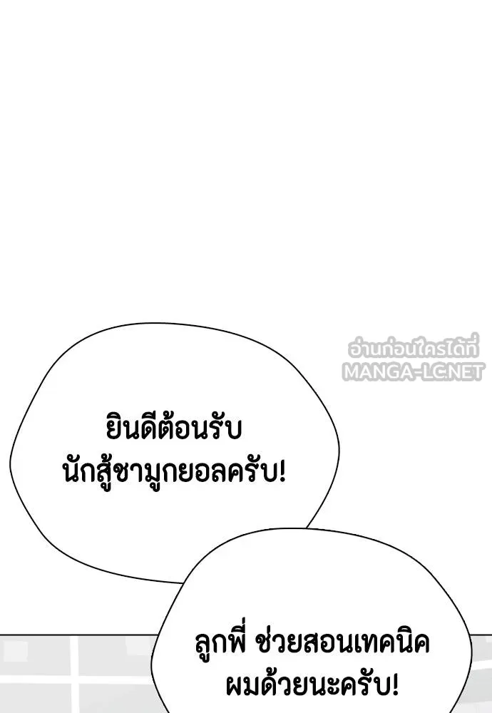 หมาหัวเน่า ตอนที่ 117 รูปที่ 103