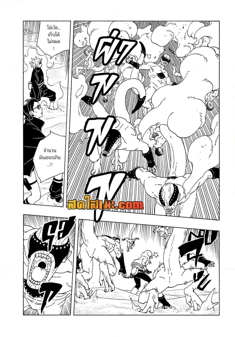 Manga-lc-com อ่านมังงะ อ่านการ์ตูน ออนไลน์ ฟรี Boruto -Two Blue Vortex- ตอนที่ 1 2 3 4 5 6 7 8 9 10 11 12 13 14 ฟรี ไม่มีโฆษณา Manga-lc - อ่าน มังงะ อ่าน การ์ตูน ออนไลน์ อ่านมังงะ ฟรี