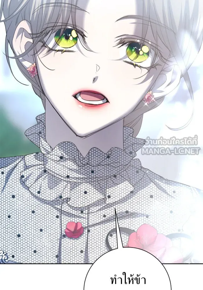 ชิงชีวิตพลิกลิขิตชะตา ตอนที่ 151. สตรีที่ชื่อไซคี โพลี รูปที่ 30