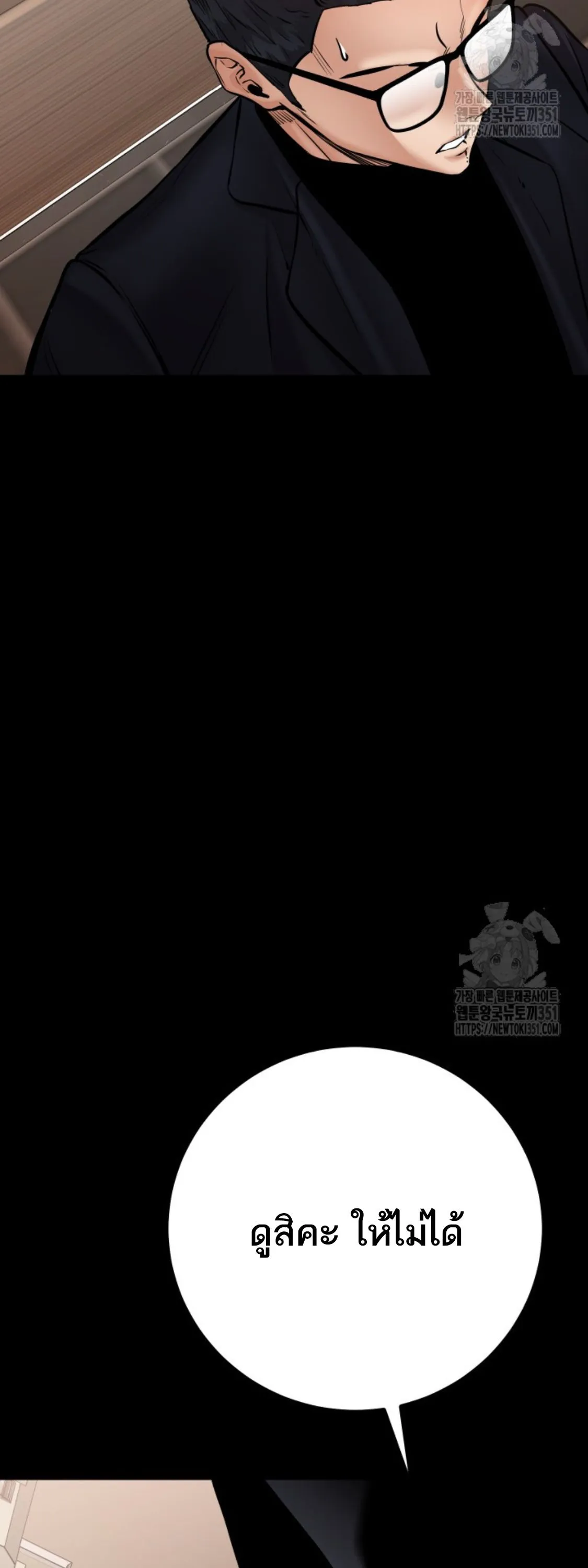 Blade of Retribution ดาบแห_งการลงท_ณฑ_ ตอนที่ ตอนที่ 33 รูปที่ 34