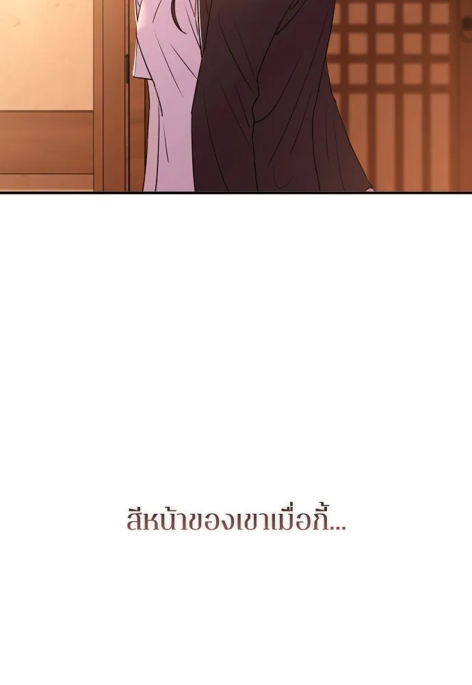 รักไร้ราคา ตอนที่ 49 รูปที่ 46