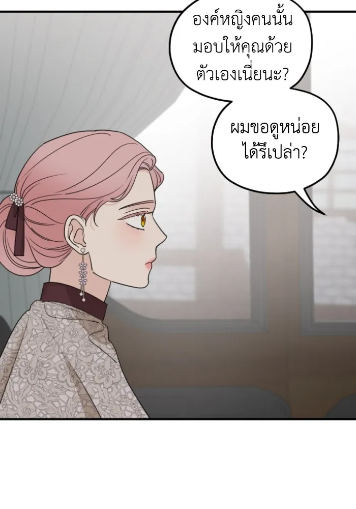 ครอบครัวสามีเห็นทีจะคลั่งรัก ตอนที่ 57 รูปที่ 137