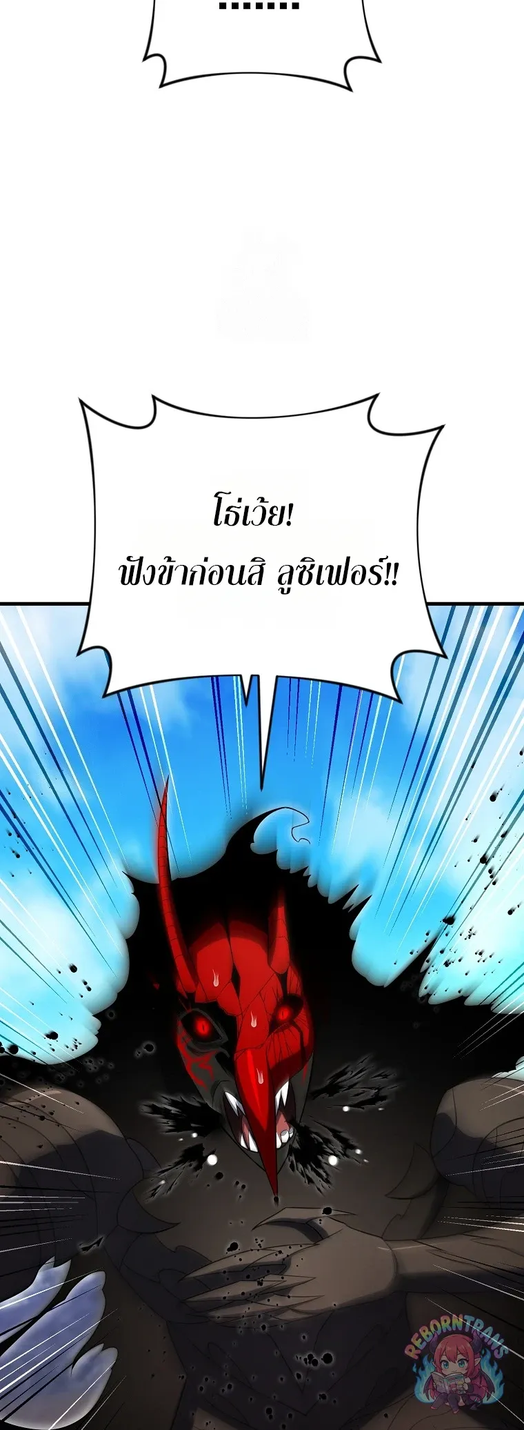 Player Who Returned 10_000 Years Later เพลเยอร_ผ_กล_บมาในรอบหม_นป_ ตอนที่ ตอนที่ 151 รูปที่ 73