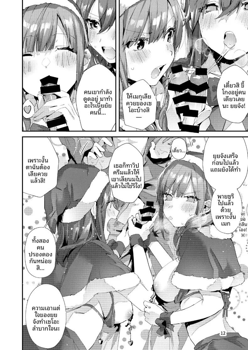 Doujin-Lc- อ่าน โดจิน มังฮวา เกาหลี ญี่ปุ่น จีน แปลไทย ของขวัญวันคริสต์มาส (Suihei Sen) ตอนที่ 1 2 3 4 5 6 7 8 9 10 11 12 13 14 ฟรี ไม่มีโฆษณา อ่าน โดจิน Manhwa เกาหลี ญี่ปุ่น จีน เรามีครบ คัดมาให้เน้นๆ โดจิน 18+ รับประกันความฟินโดย  Doujin Lc