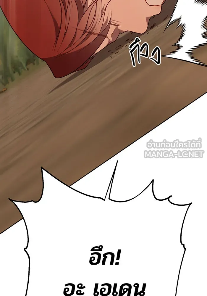 หนูน้อยทรราช ตอนที่ 43 รูปที่ 72