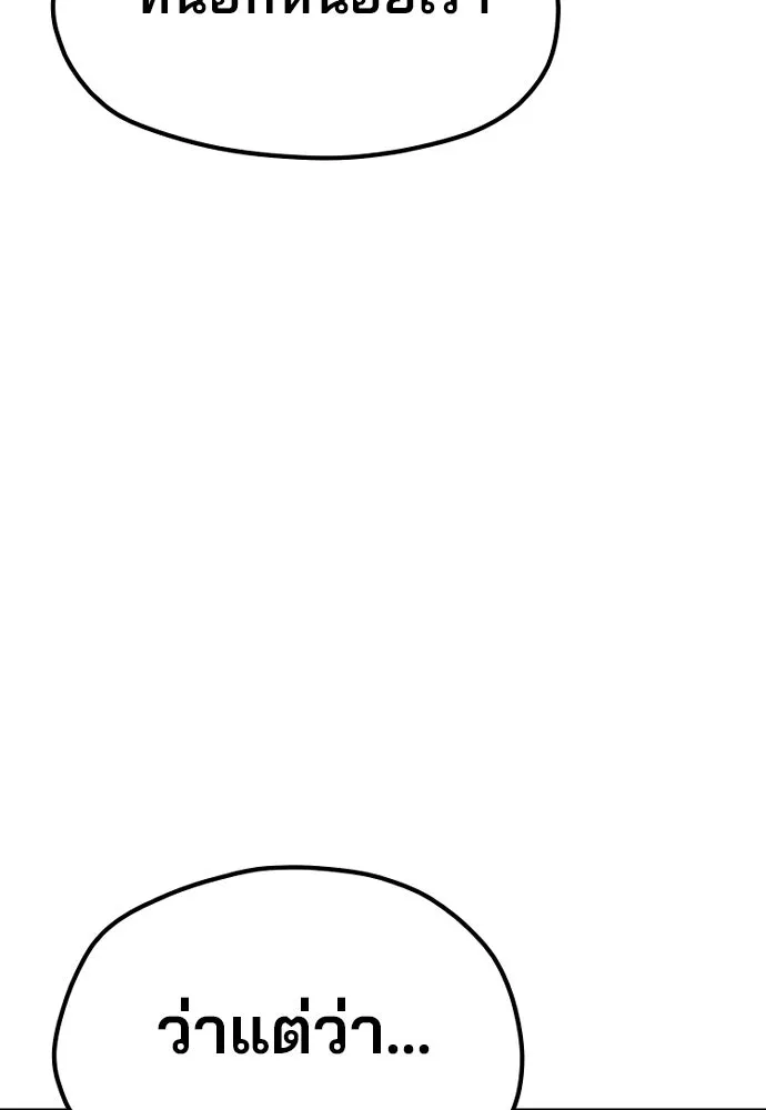 เส้นทางสู่เทพมาร ตอนที่ 27 รูปที่ 190