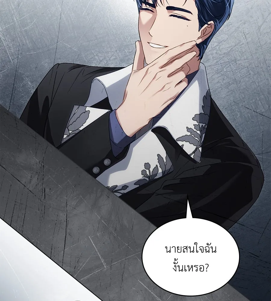เล่ห์รักชนชั้นสูง ตอนที่ 43 รูปที่ 47