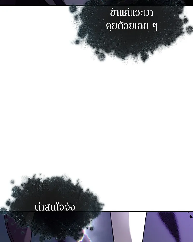 Omniscient Reader อ่านชะตาวันสิ้นโลก ตอนที่ 42 อาสโมเดียส (3) รูปที่ 49