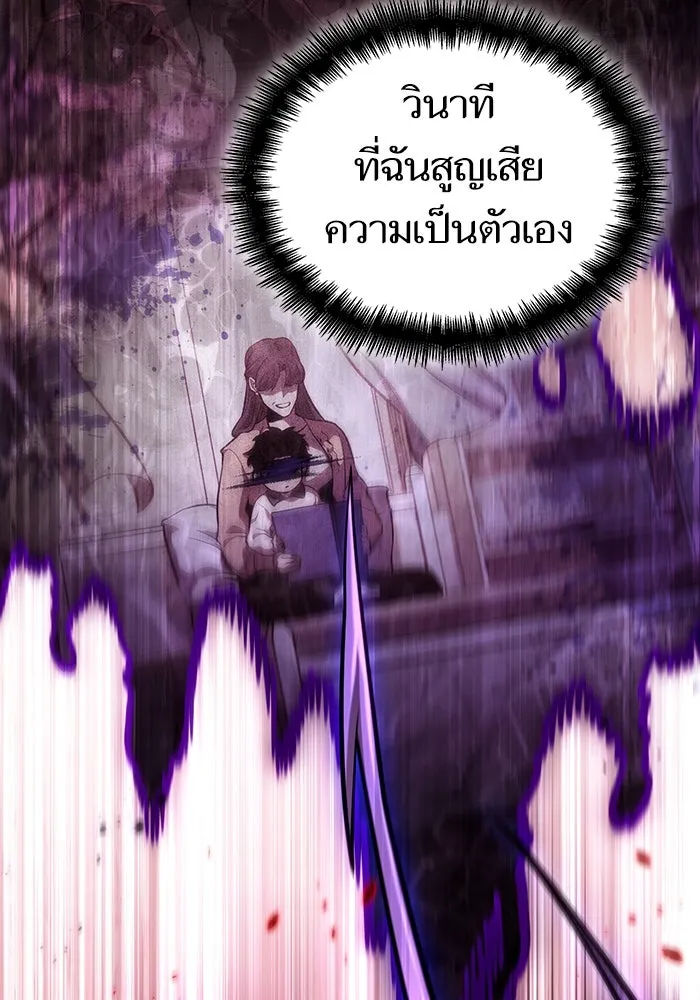 หลังวันสิ้นโลก ตอนที่ 88 รูปที่ 38