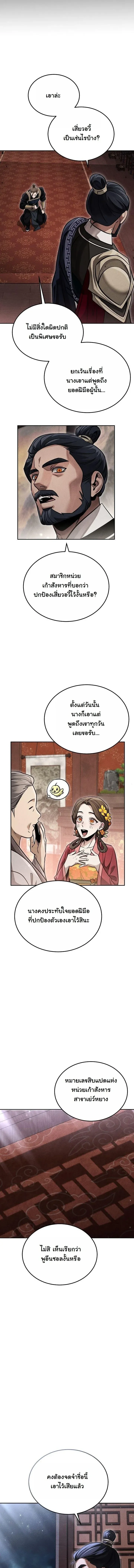 The Divine Demon_s Grand Ascension เส_นทางชำระแค_นส_เทวมารผ_พ_ช_ตสวรรค_ ตอนที่ ตอนที่ 46 รูปที่ 15