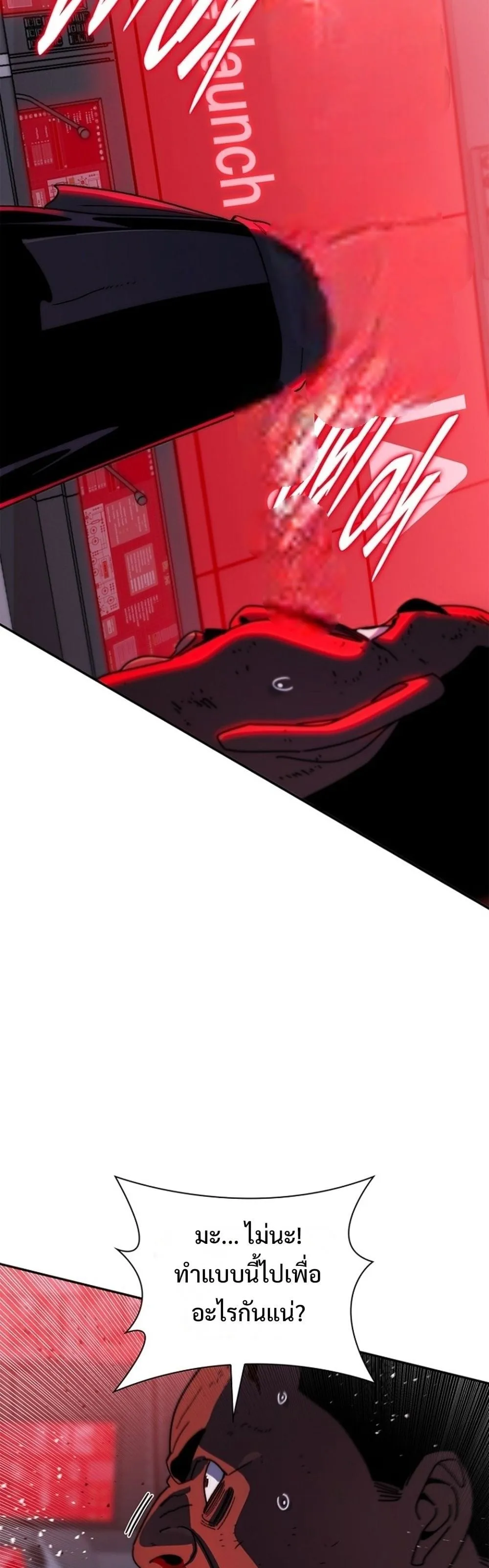 The 18-Year Old Demon King ตอนที่ ตอนที่ 26 รูปที่ 57